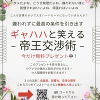 ギャハハと笑える帝王交渉術