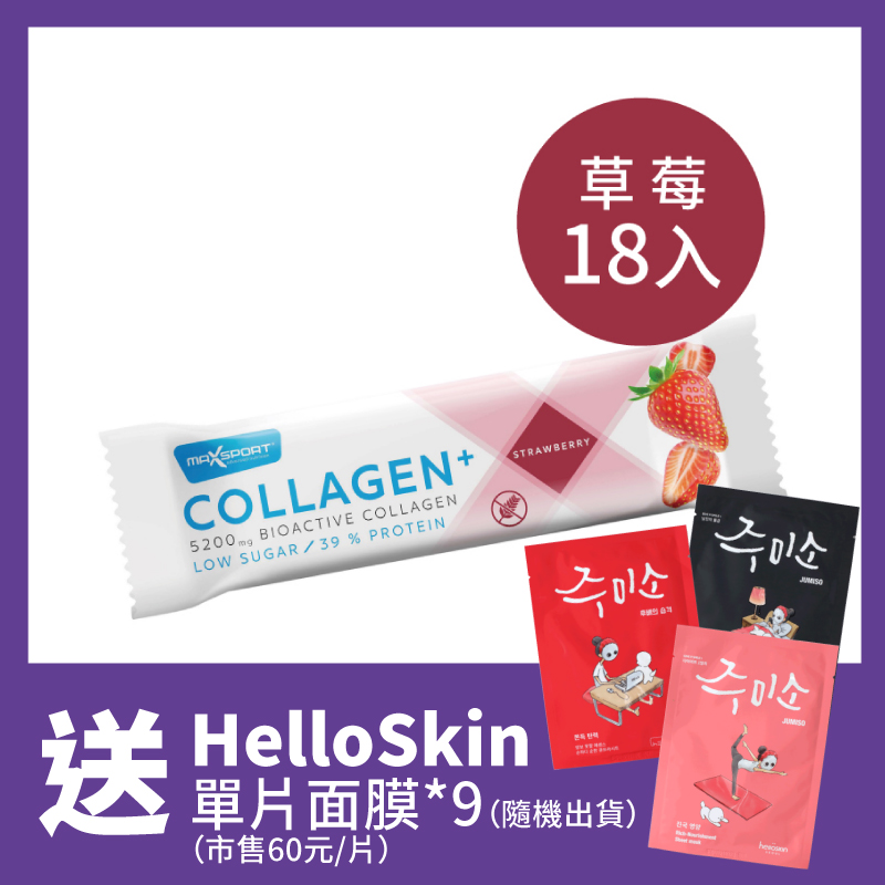 Maxsport新品上市贈好禮! 即日起買Collagen+任一口味，即贈韓國Hello Skin面膜 9片吃的膠原蛋白配上面膜更有效! (贈品隨機出貨) 斯洛伐克新品重磅登場! 38-9%蛋白質含量