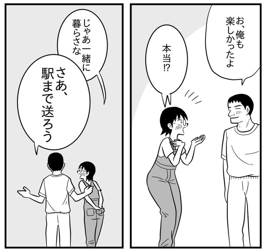 ヤンデレ彼女に愛されすぎた男 どうやって部屋に