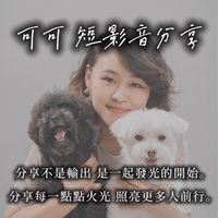 可可寵物美容師相關資訊