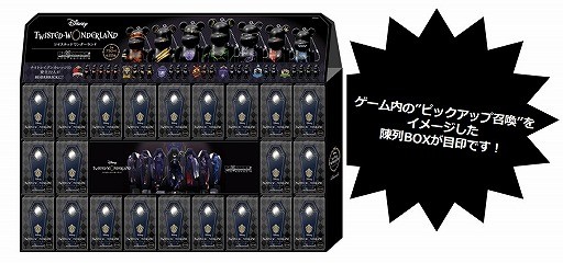 新品未開封 ツイステッドワンダーランド ベアブリック