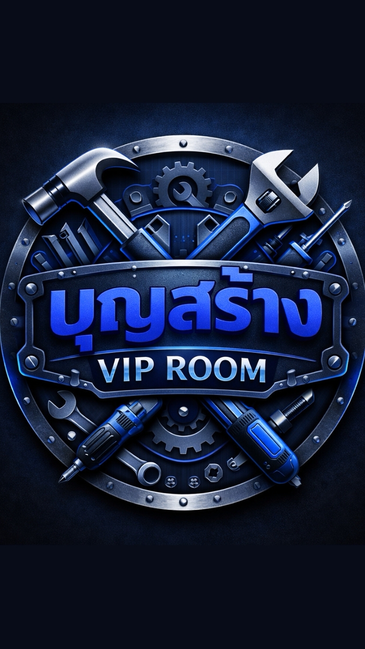 บุญสร้าง VIP Room
