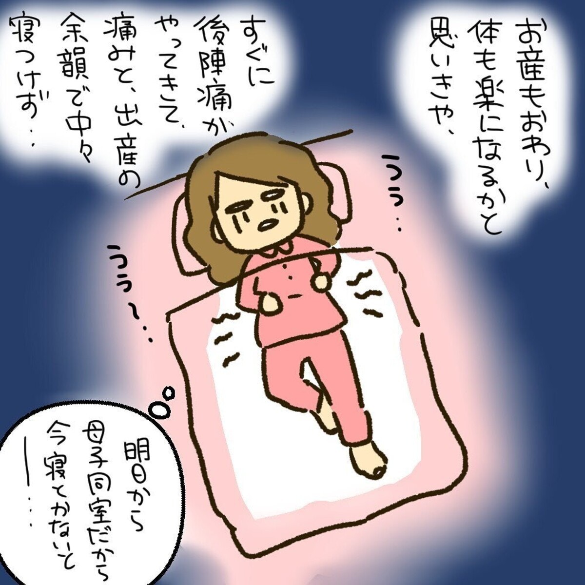 妊娠 後期 夜 寝れ ない 妊娠後期の胃もたれがひどい いつまで続く 夜も寝れない時の3つの対処法 Luismiguel Pt