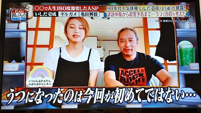 抑鬱症發作石田壹成被爆扮窮呃綜援| on.cc 東網| LINE TODAY