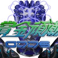 賞金頑潮ODDS