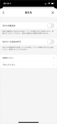 Lineで メンバーがいません はなぜ表示されるのか 原因は 復活方法は