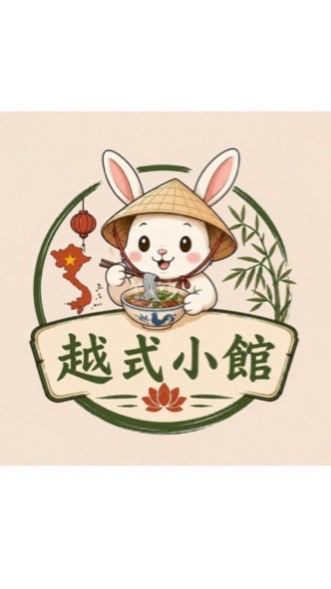 「越式小館」中原夜市力行北街35號