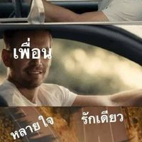 เฮฮา ตามประสาคนบ้าาา