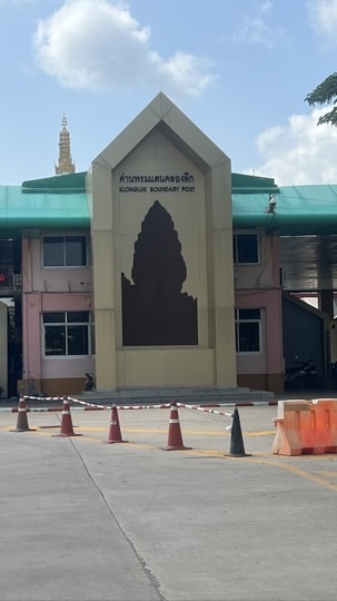 ข่าวสารด่านไทยกัมพูชา กลุ่ม2