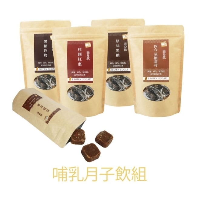 糖鼎養生黑糖磚 哺乳月子飲組 1組