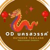 OD นครสวรรค์