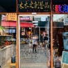 木木文創藝品會員分享群