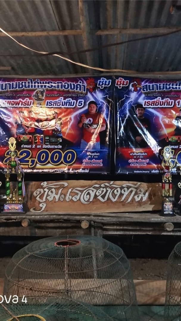 เรสซิ่งทีม