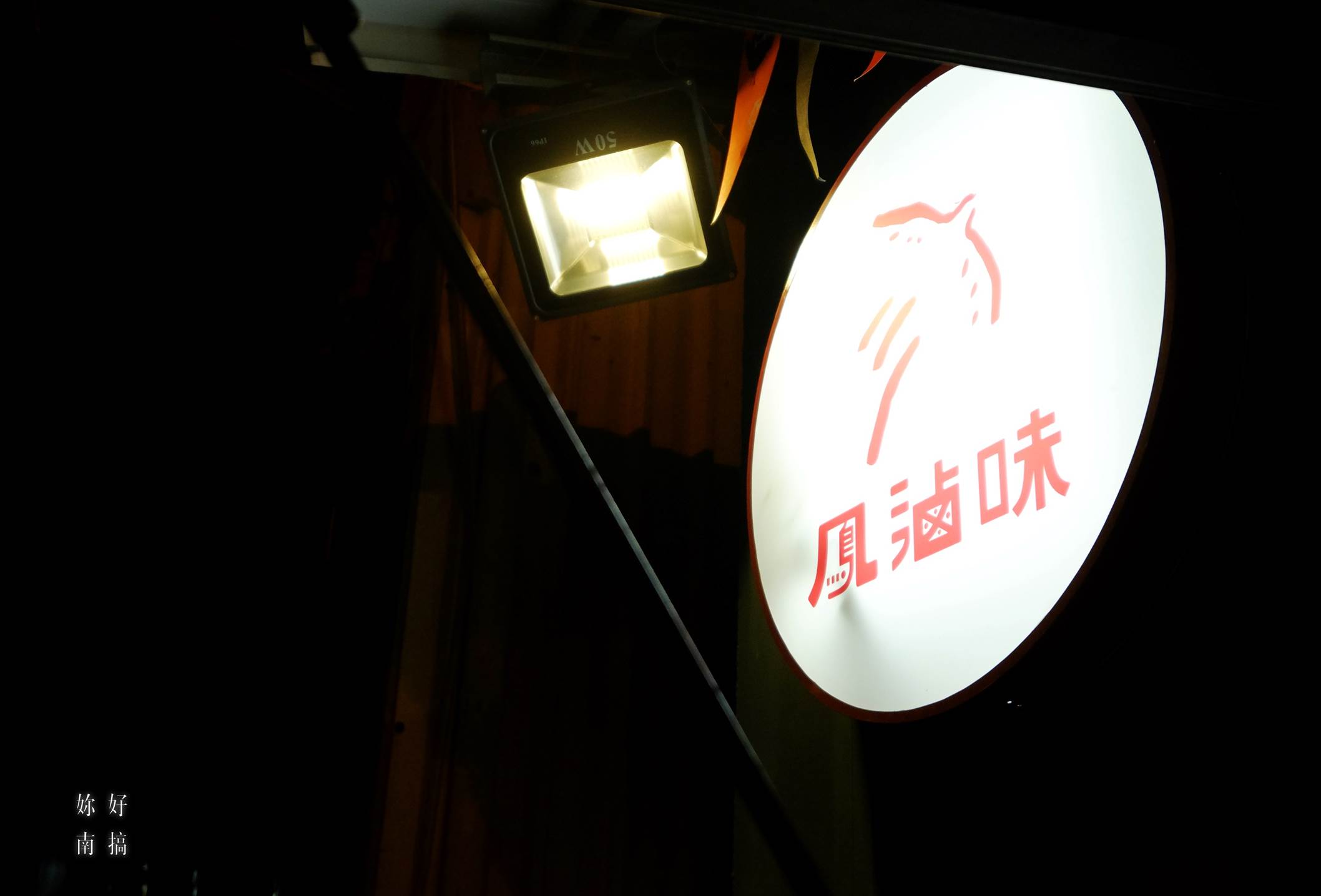 總鋪師電影場景-18