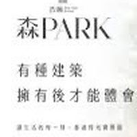 浩瀚森Park x寓守驗屋團購