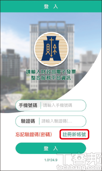 民眾在臉書秀中獎統一發票照片，結果秒被他人搶先掃描QR Code領走獎金