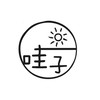 哇來543