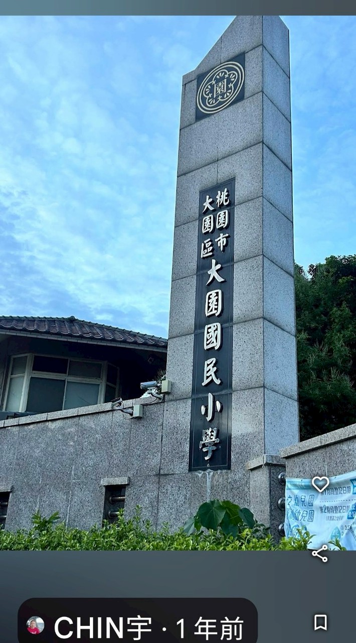 自主學習班小蔡老師
