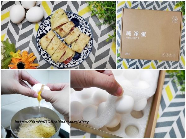 買了嗎【愛家牧場純淨蛋】 #健康無毒 #六星級雞舍 #防碰撞包裝 (16).jpg