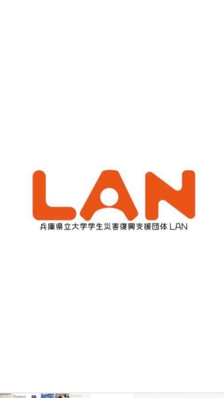 兵庫県立大学LAN 2022新入生用オープンチャットのオープンチャット