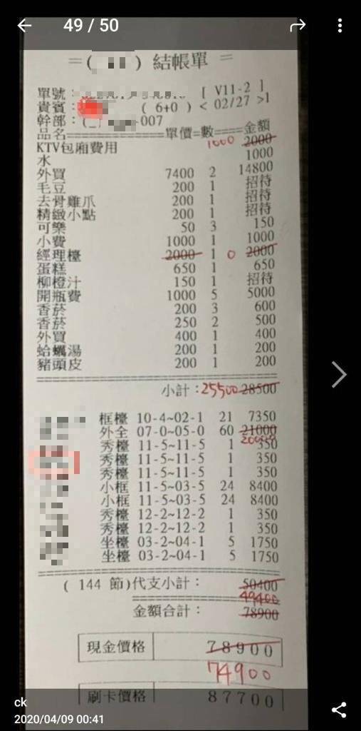 酒店帳單、確診J小姐照片流出？網美、業者遭波及揚言要告