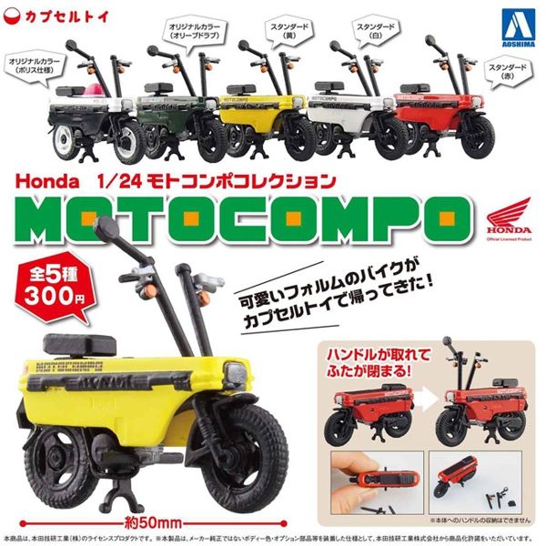 80年代的經典50c.c摩托車n以1/24的比例真實呈現n共5款 皆附蛋殼、蛋紙n日本正版授權商品