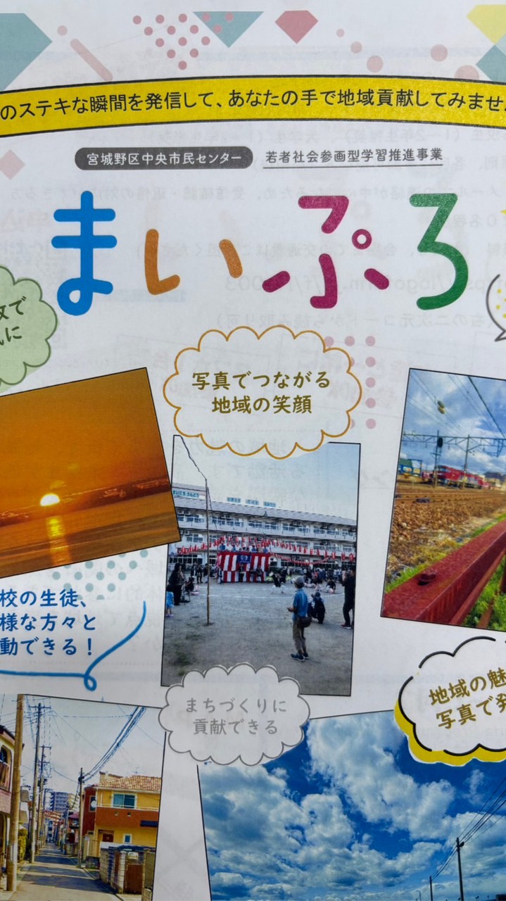 まいぷろ