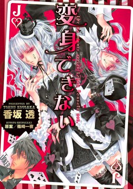 いっぽん しあわせの日本酒 いっぽん しあわせの日本酒 1 増田晶文 松本救助 Line マンガ