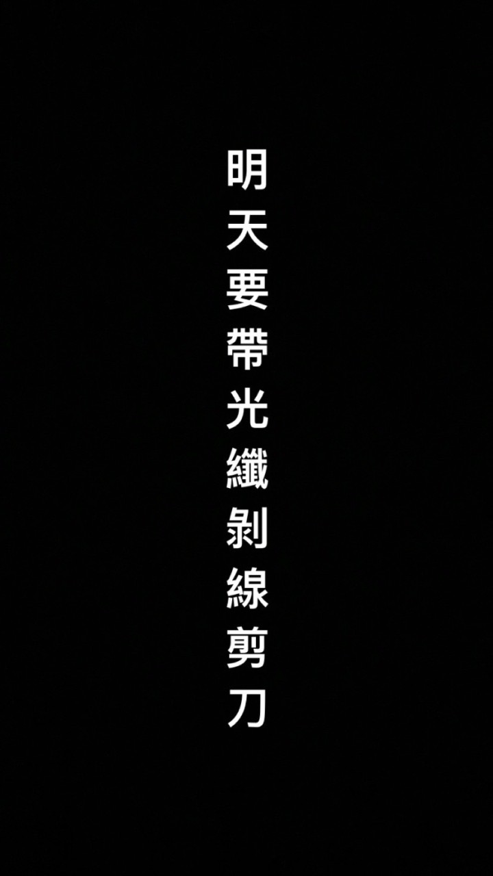 網工班同學討論區