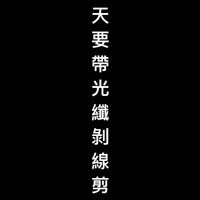 網工班同學討論區