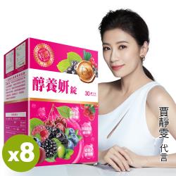 野櫻莓萃取物(野櫻莓萃取物、麥芽糊精)。是否獲國家健康認證號碼:否全素:全素商品規格:700毫克/錠，30錠/盒*8盒食用方法:每日1次，每次1-2粒，每日限食用2粒。請搭配冷溫開水食用，飯前飯後皆可