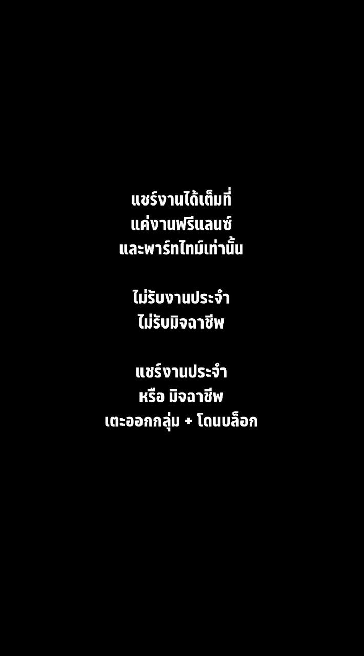 งานฟรีแลนซ์ พาร์ทไทม์ (เท่านั้น) PC STAFF BA วิจัย
