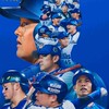ベイスターズ学生集合！
