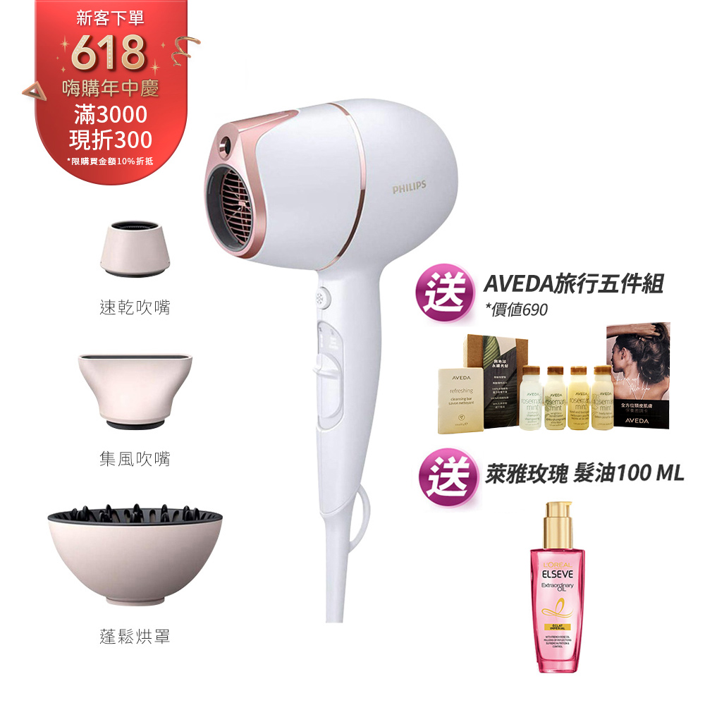 ★送萊雅玫瑰髮油+AVEDA旅行5件組★ Adele AI頂級智能溫控輕量護髮吹風機 (BHD628/01)
