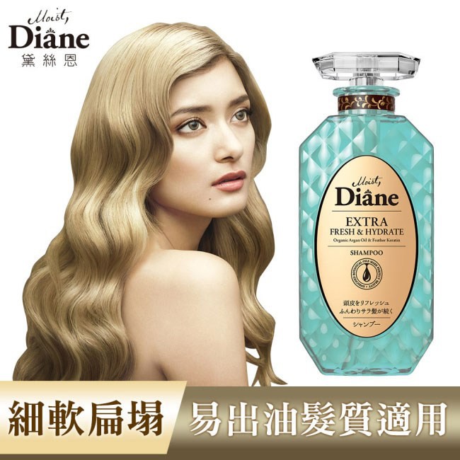 品名：Moist Diane 黛絲恩】完美淨化極潤修護洗髮精/護髮素有效期限：三年產地：日本貨源：公司貨->>細軟扁塌／易出油髮質適用<<-為頭皮帶來48小時舒緩清爽感受添加天然迷迭香、茶樹、薄荷植物