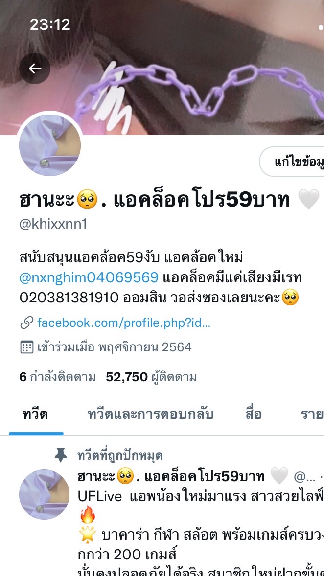 OpenChat ฮานะ