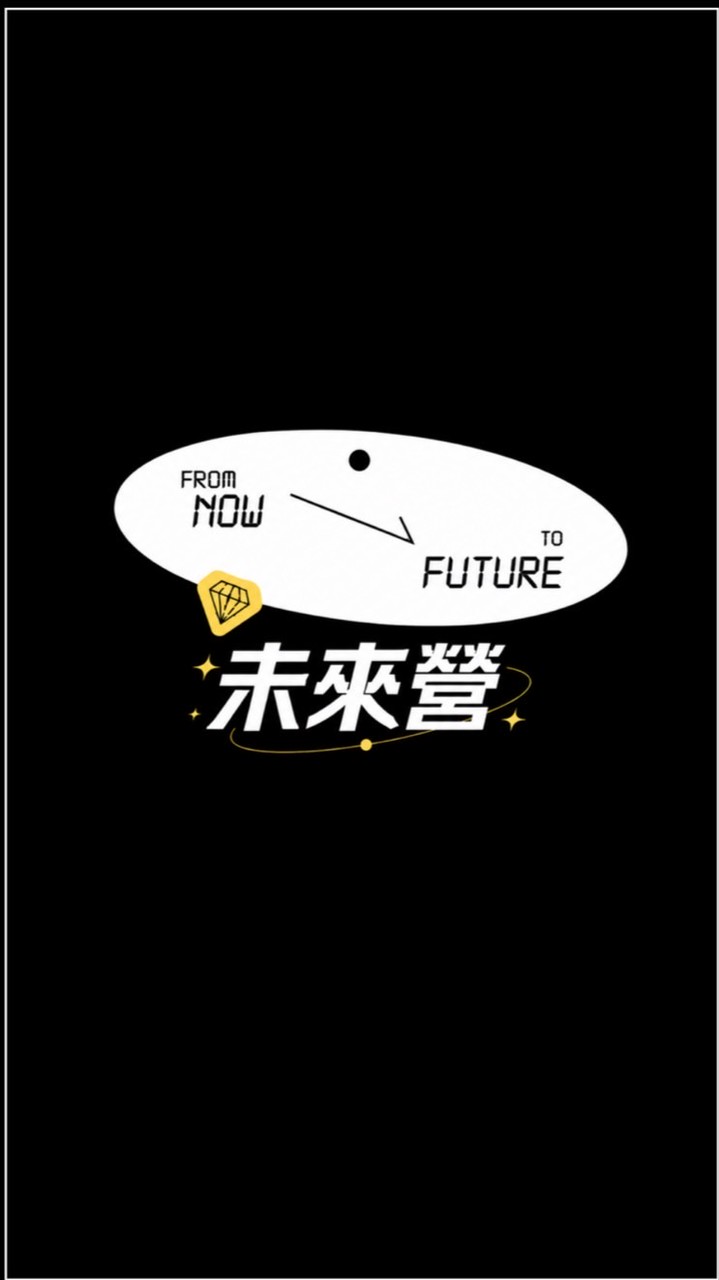 2026緬生未來贏