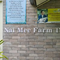 Naimee farm17