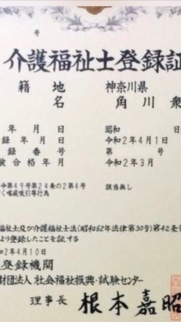 第38回介護福祉士勉強部屋