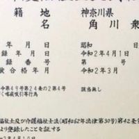 第38回介護福祉士勉強部屋