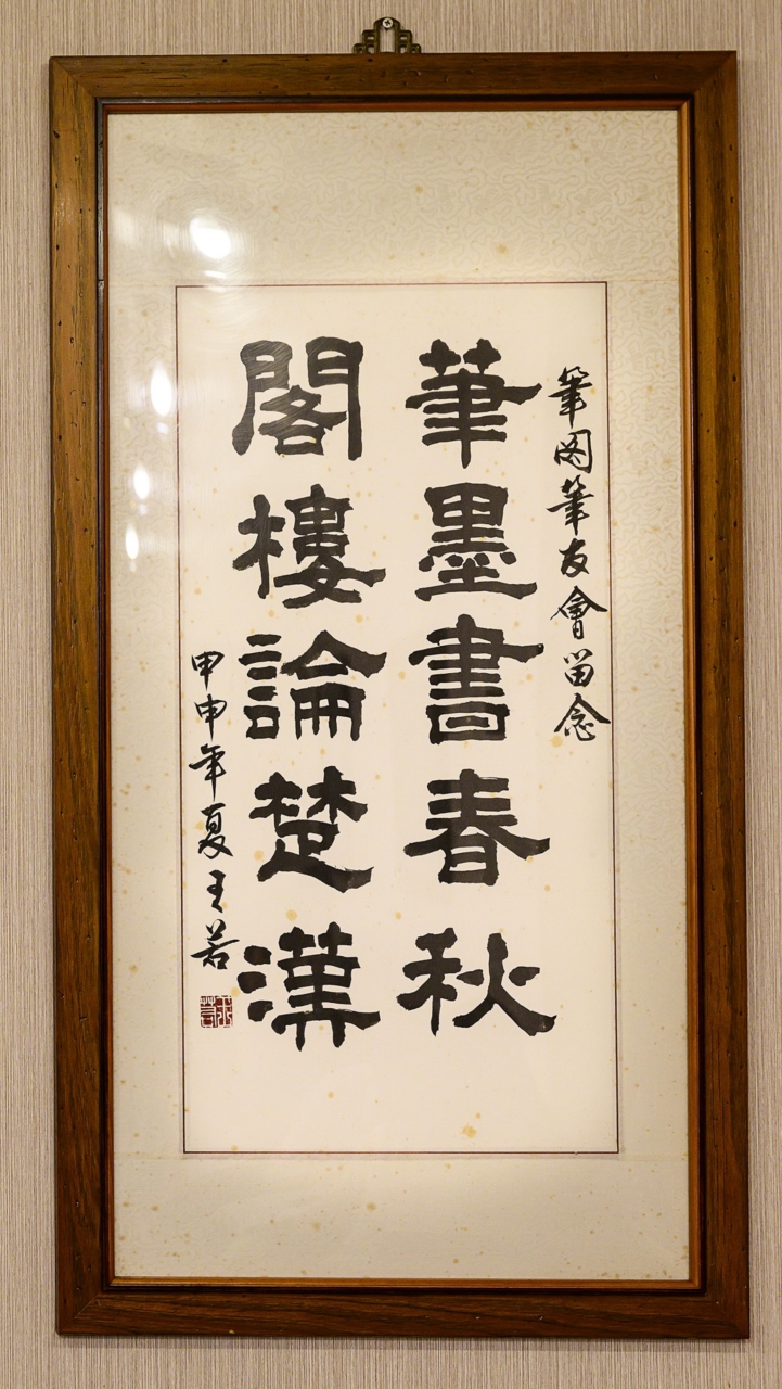 鋼筆粉絲團（筆閣）
