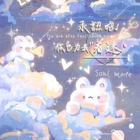 ．榛昕想見你．｛送圖♡聊天♡處關係｝