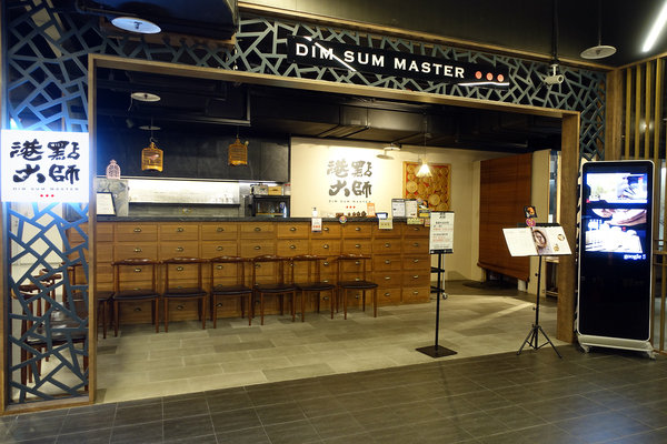 三創9樓餐廳-港點大師台北三創店，好吃台北港式點心推薦，在家也能吃港點，平價好吃精緻港式料理(接受三倍券)