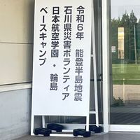 ボランティアベースキャンプチャットグループ
