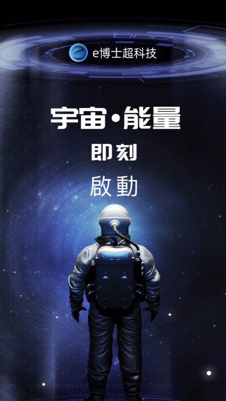 宇宙能量🌍世界獨家🌍超級能源