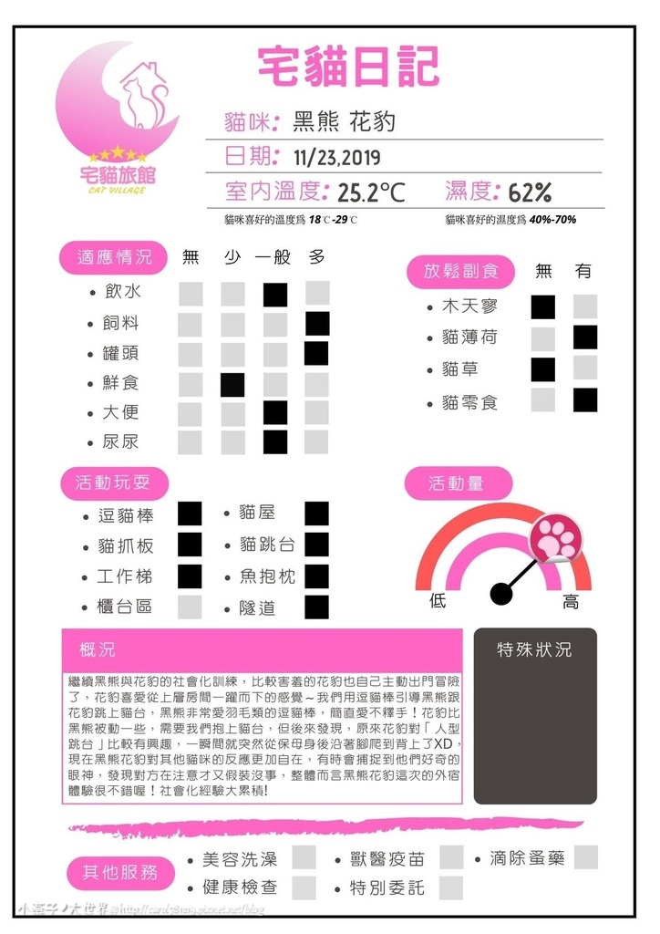 可愛動植物們_191125_0292.jpg