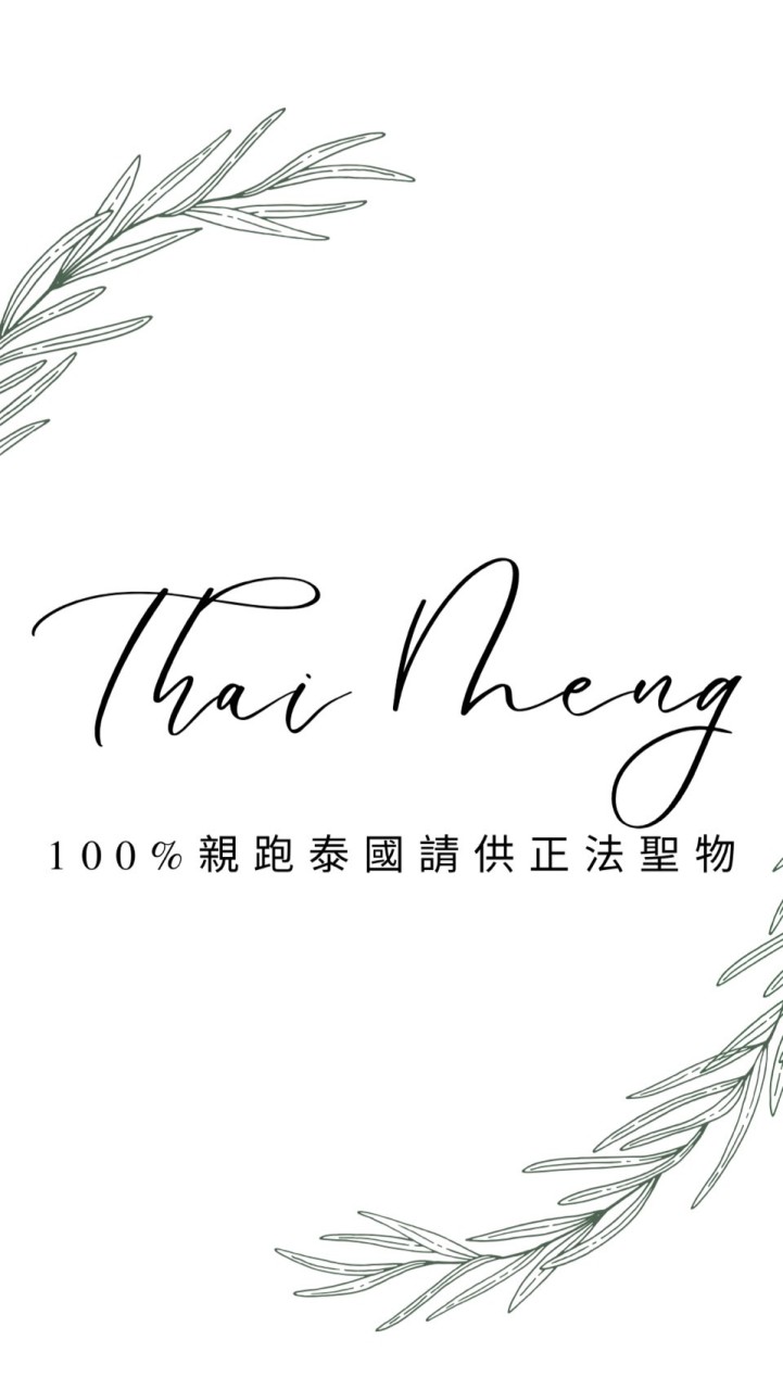泰孟閣-泰國連線
