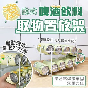 穩固耐用，空間不浪費~ 瓶裝飲品、醬料也方便拿取，有效節省空間 大容量收納設計，還可放在櫥櫃、櫃台等地方