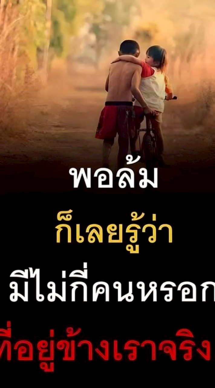 จะมั้ยปวดหัวแล้วคับ