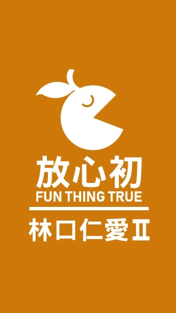 放心初林口仁愛門市4️⃣群之2